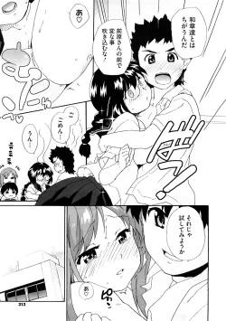 Page 313 of COMIC Megastore H 2008-12