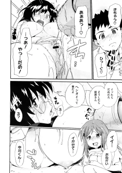 Page 318 of COMIC Megastore H 2008-12