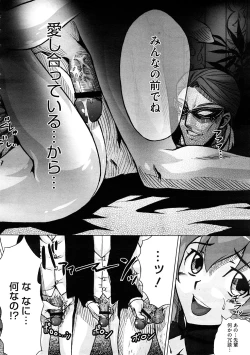 Page 336 of COMIC Megastore H 2008-12