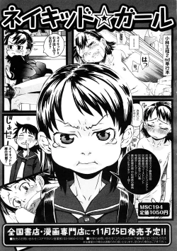 Page 347 of COMIC Megastore H 2008-12