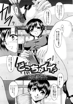 Page 349 of COMIC Megastore H 2008-12