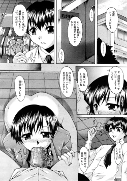 Page 350 of COMIC Megastore H 2008-12