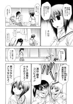 Page 368 of COMIC Megastore H 2008-12