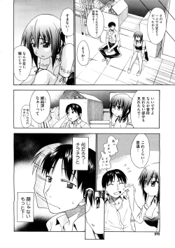 Page 372 of COMIC Megastore H 2008-12