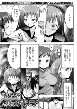 Page 37 of COMIC Megastore H 2008-12