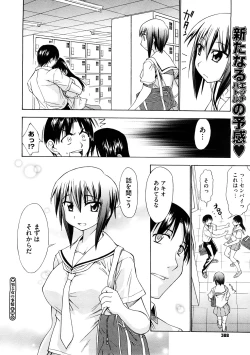 Page 388 of COMIC Megastore H 2008-12