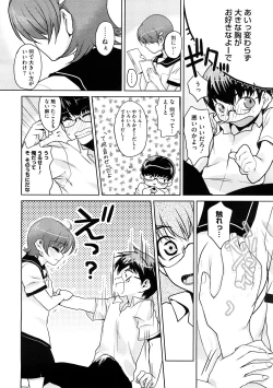 Page 392 of COMIC Megastore H 2008-12