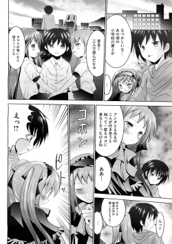 Page 40 of COMIC Megastore H 2008-12