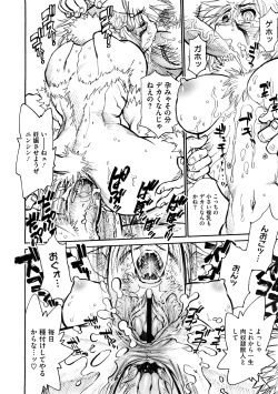 Page 424 of COMIC Megastore H 2008-12