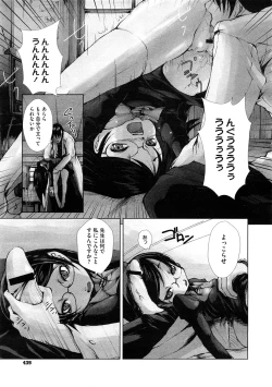 Page 439 of COMIC Megastore H 2008-12