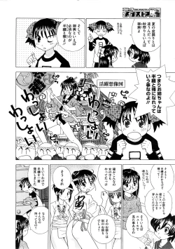 Page 470 of COMIC Megastore H 2008-12