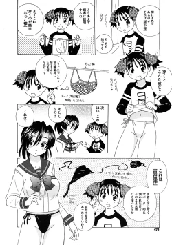 Page 472 of COMIC Megastore H 2008-12