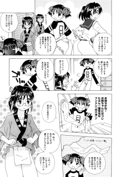 Page 473 of COMIC Megastore H 2008-12