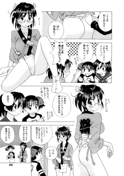 Page 475 of COMIC Megastore H 2008-12