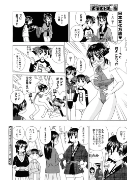 Page 476 of COMIC Megastore H 2008-12