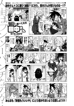 Page 477 of COMIC Megastore H 2008-12