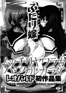 Page 478 of COMIC Megastore H 2008-12