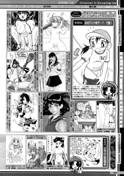 Page 484 of COMIC Megastore H 2008-12