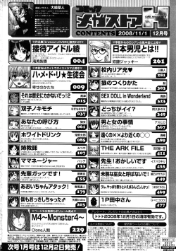 Page 494 of COMIC Megastore H 2008-12