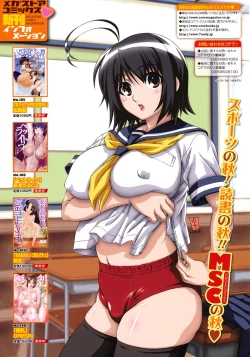 Page 495 of COMIC Megastore H 2008-12