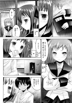 Page 52 of COMIC Megastore H 2008-12