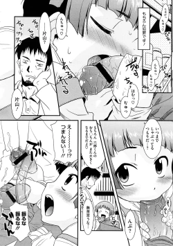 Page 64 of COMIC Megastore H 2008-12