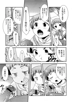 Page 65 of COMIC Megastore H 2008-12