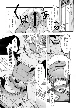 Page 68 of COMIC Megastore H 2008-12