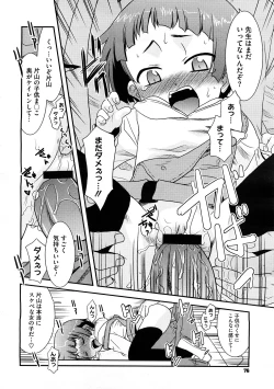 Page 76 of COMIC Megastore H 2008-12