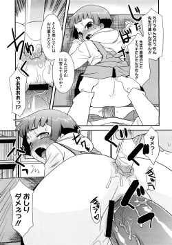 Page 77 of COMIC Megastore H 2008-12