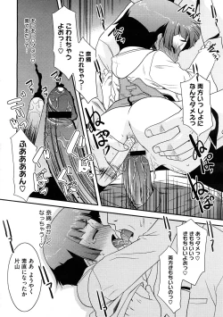 Page 78 of COMIC Megastore H 2008-12