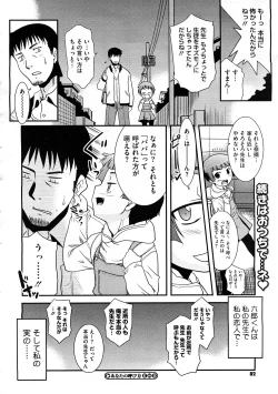 Page 82 of COMIC Megastore H 2008-12