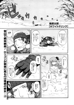 Page 85 of COMIC Megastore H 2008-12