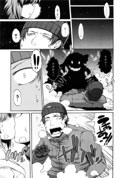 Page 87 of COMIC Megastore H 2008-12