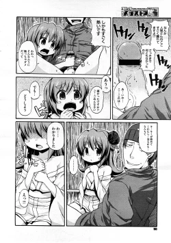 Page 90 of COMIC Megastore H 2008-12