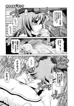 Page 93 of COMIC Megastore H 2008-12