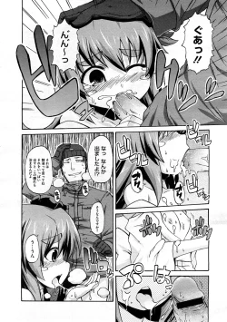 Page 94 of COMIC Megastore H 2008-12