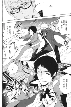 Page 13 of Utakata no Tsuki