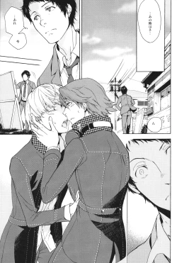 Page 8 of Utakata no Tsuki