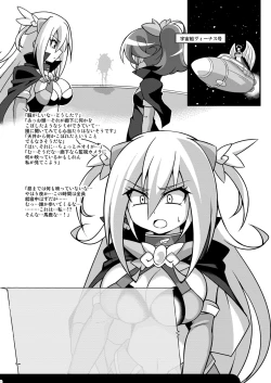 Page 3 of MINDSLAVER