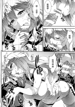 Page 10 of Houshoku Houen