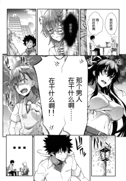 Page 4 of Houshoku Houen