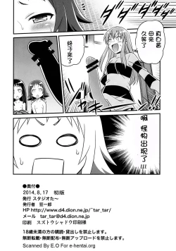 Page 27 of Kojuto Nebaneba Dai Sakusen