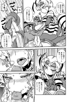 Page 10 of Jingai Ninpouchou