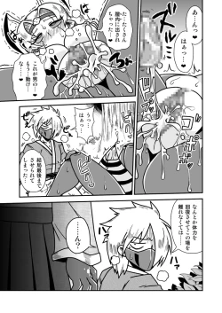 Page 21 of Jingai Ninpouchou