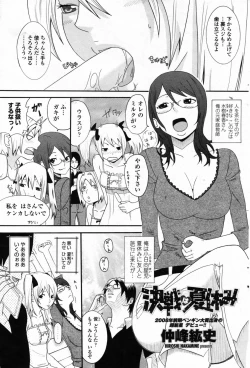 Page 107 of Comic Penguin Club 2008-12