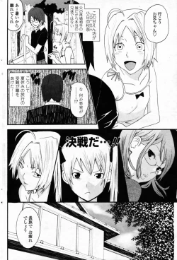 Page 110 of Comic Penguin Club 2008-12