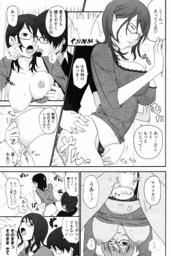 Page 113 of Comic Penguin Club 2008-12