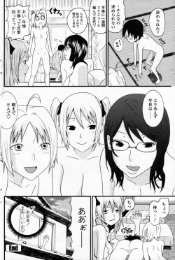 Page 126 of Comic Penguin Club 2008-12