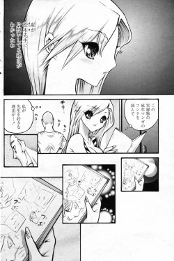 Page 128 of Comic Penguin Club 2008-12